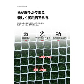 Safety Net, Fall Prevention Net, Anti-Fall Net, Stair Netting for Kids, Balcony Protection, Escape Prevention, Fence Netting, Hazard, Injury Prevention, Easy Installation, High Strength, Good Density,