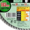 iHelp IH-676 Chip Saw 6.5 inches (165 mm) 72P Double-Sided