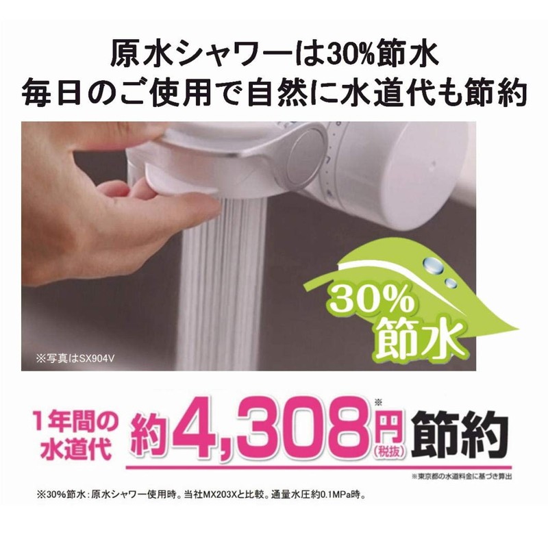 東レ トレビーノ 浄水器 スーパーシリーズ カートリッジ計1個入り [本体SX904V]