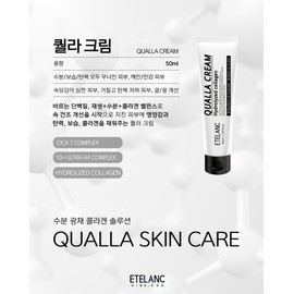 Ételan Etelang Qualla Cream 50ml Anti-aging moisturizing intensive care / 에텔랑 퀄라 크림 50ml 노화방지 보습 집중케어