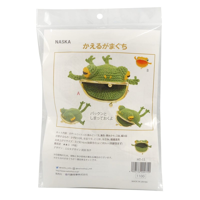 NASKA NASKA Hand-Knit Kit Frog Purse HT-15 Col.A Green