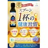Hoshiichiba Organic Linseed Oil, 3.5 oz (100 g), Supervised by