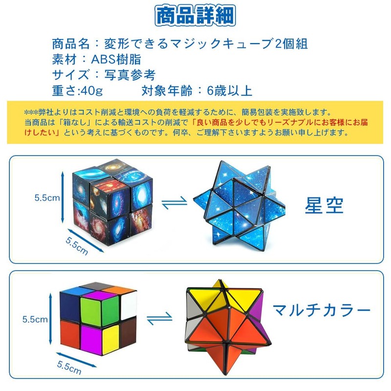 Magic Star Cube Foldable Transforming Puzzle Stress Relief Brain Training