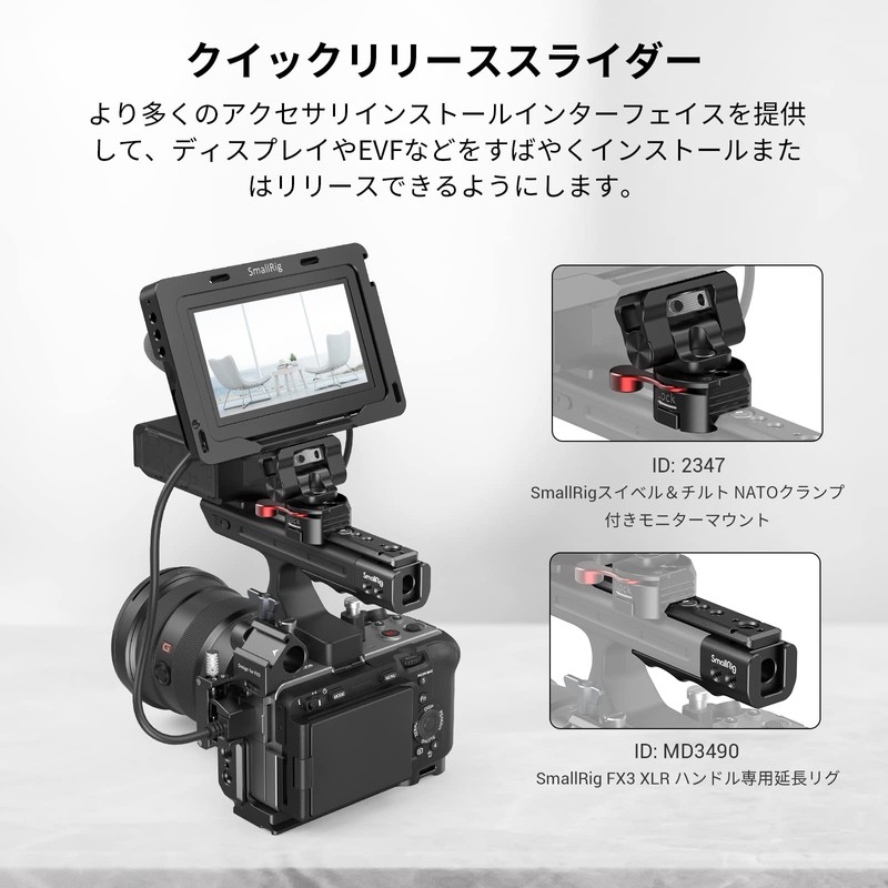 SmallRig FX3 / FX30 XLR Handle Extension Bar MD3490