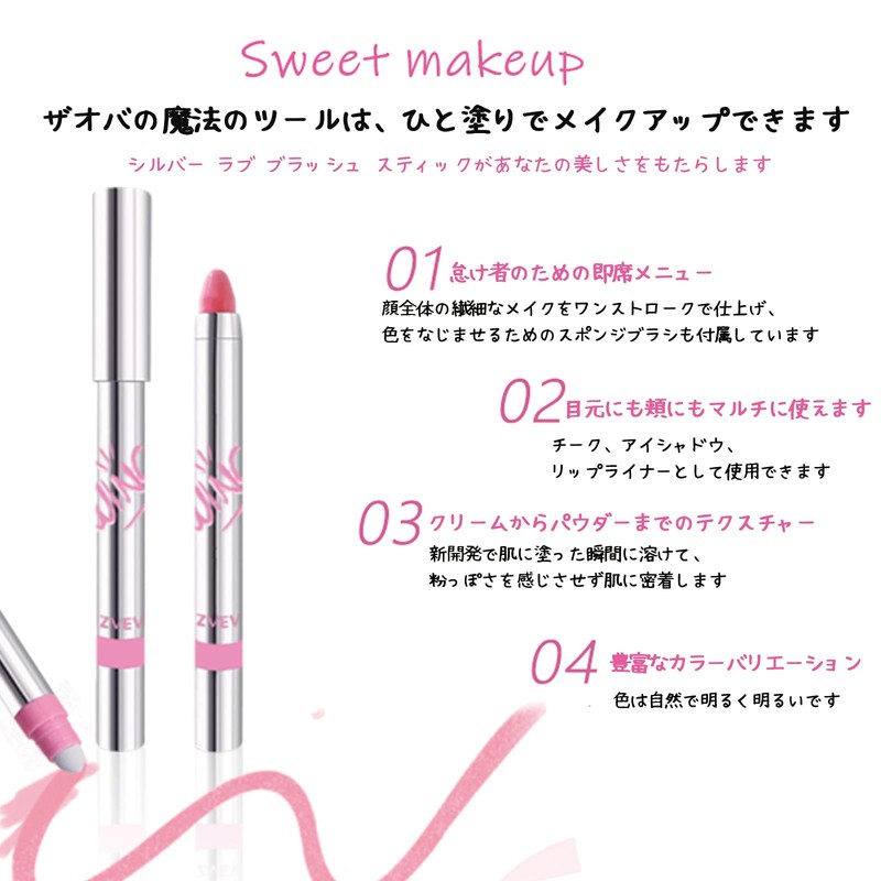 ZVEV Silver Love Brush Stick Eye Shadow Cheek Duo Waterproof