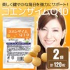 コエンザイムＱ10 2袋セット 計120粒 約2か月分 2粒あたりCoQ10 60mg配合 基礎サプリの定番