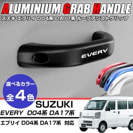 XIKER Suzuki Every/Every Wagon D04 Series DA17 Series Dedicated Aluminum Roof Assist Grip Second Row Interior Parts Auxiliary Grip Accessories Rear Roof Handle Set of 2 Aero Custom Genuine Replacement