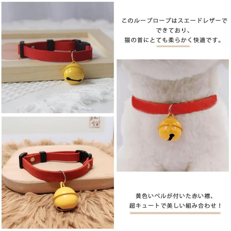 Iwamatu Cat Collar Bell, Red, Cat Collar, Includes Yellow Bell,
