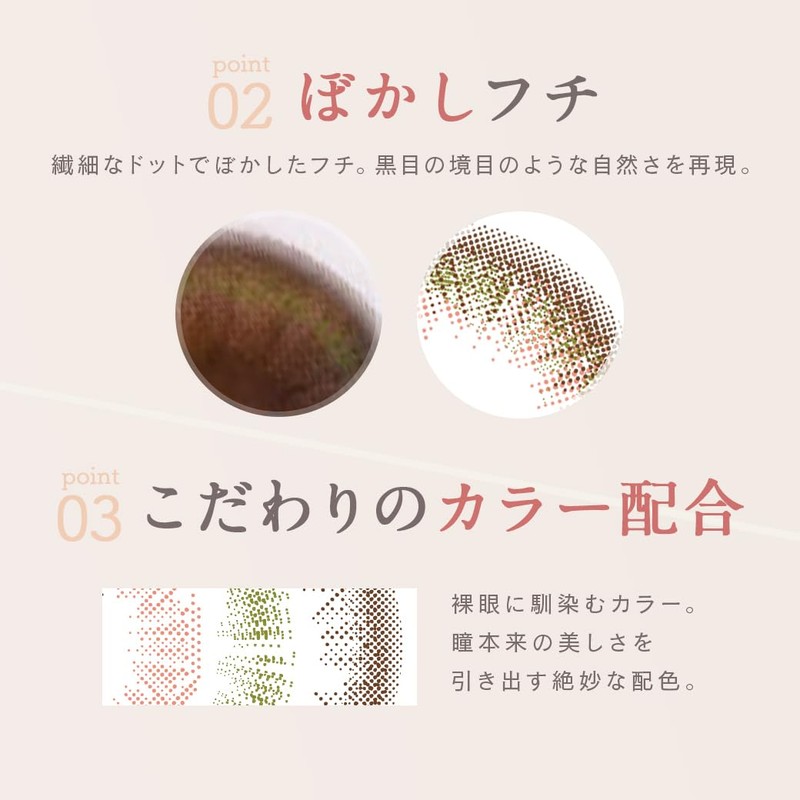 ルミア(LuMia) 2week カラコン カラー コンタクト レンズ 6枚入 ヌーディーブラウン ±0.00