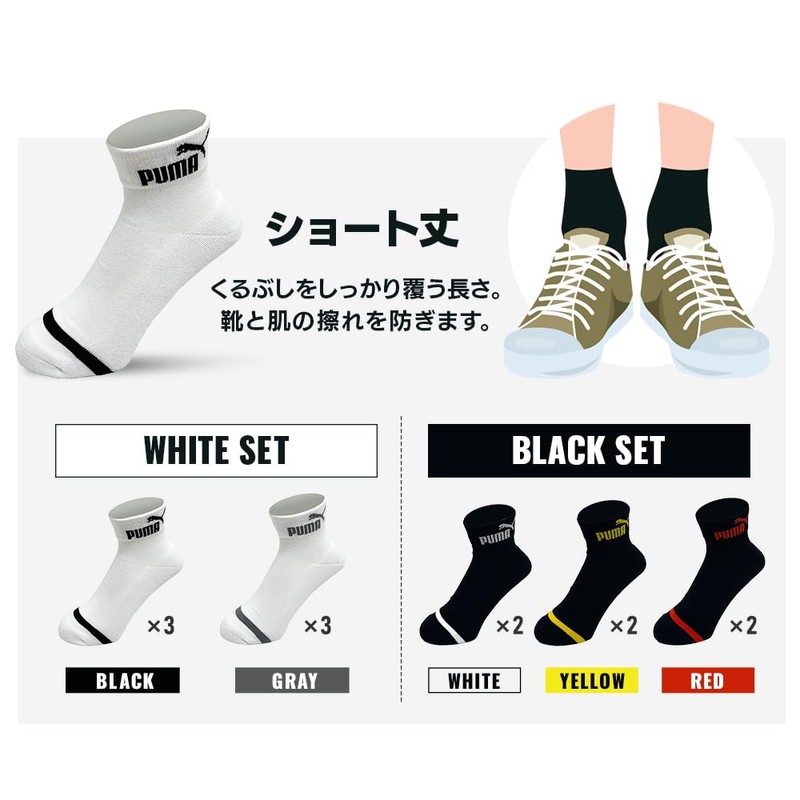 Iris Plaza Men's Socks, PU Socks, 6 Pair Set, 9.1