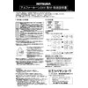 MITSUBA MBW-3E11B Alpha Horn 24V [Horn] 24V Only