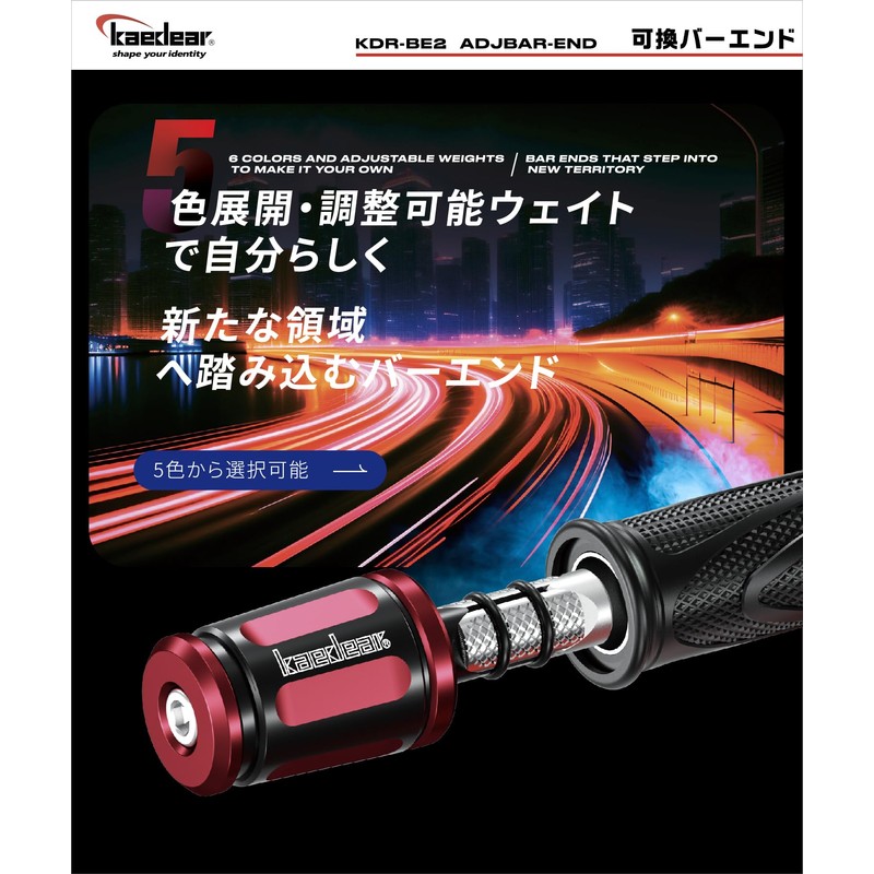 Kaedear KDR-BE2-HYSM6-GD Handlebar End Weights for Motorcycles, Motorcycle Accessories, Variable