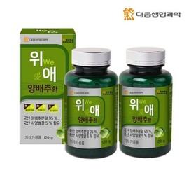 (NS홈쇼핑)대웅생명과학 위(WE) 애(愛) 양배추환 2병(4개월분)29898880 (NS Homeshopping) Daewoong Life Sciences WE Love Cabbage Extract 2 Bottles (4 Months Supply)