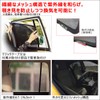 Mesh Curtain/Honda N-BOX (JF3, JF4), Set of 2, H58-2 ct012