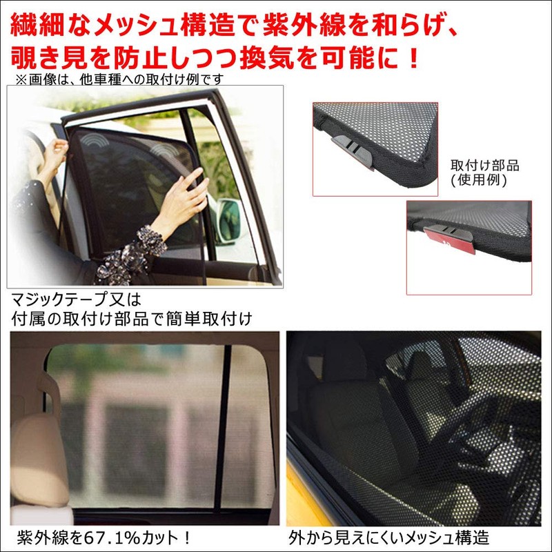 Mesh Curtain/Honda N-BOX (JF3, JF4), Set of 2, H58-2 ct012