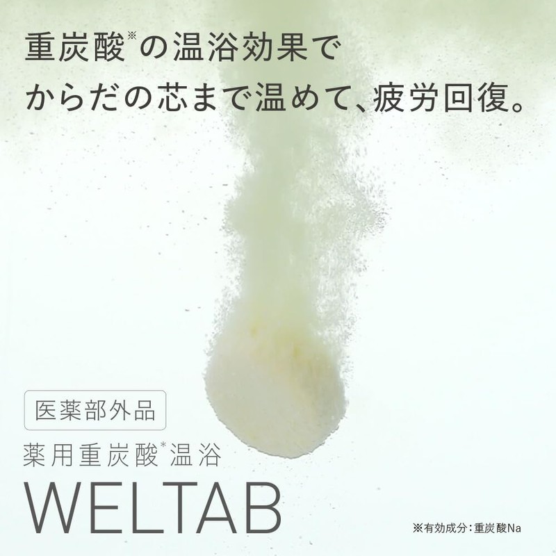 Kyusai WELTAB (10 Day Supply) (Medicinal Bicarbonate, Bath Solution, Recovery