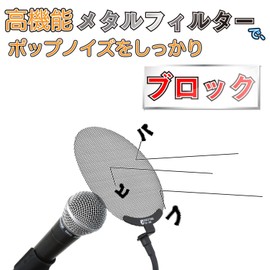 Kikutani PO-8 Pop Blocker, Metal Mesh, Diameter 5.3 inches (13.5 cm), Black