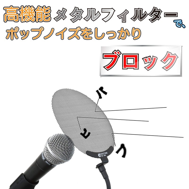 Kikutani PO-8 Pop Blocker, Metal Mesh, Diameter 5.3 inches (13.5