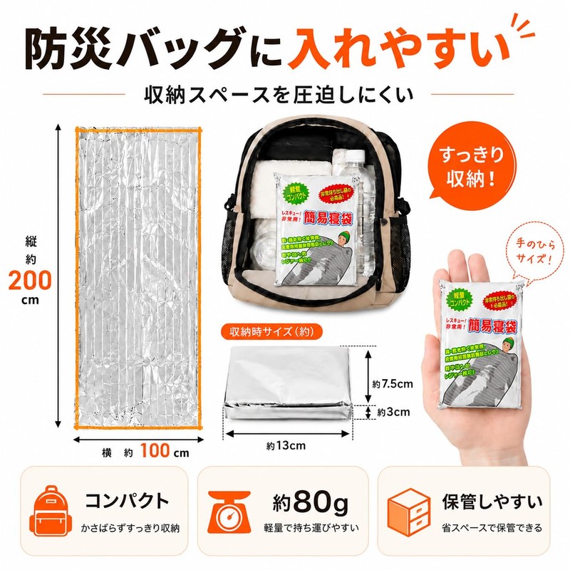 Emptio Disaster Prevention Sleeping Bag, Compact, Envelope Type, Foldable, Lightweight,
