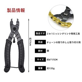 Renjzle Bicycle Chain Tool, Master Link Plier, Dedicated Bicycle Plier, Chain Tool, Bicycle Chain Maintenance, Installation and Removal Tool, Repair Tool, Mountain Bike Chain