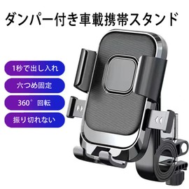 FamGift Bicycle Smartphone Holder, One-Handed Operation, Drop Prevention, Vibration Absorption, Strong Protection, Simple Installation, 360 Degree Rotation, Prevents Cell Phone From Fall Off