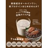 Tamachan Shop Protein Otome Resting Protein, Cocoa Flavor, W Protein