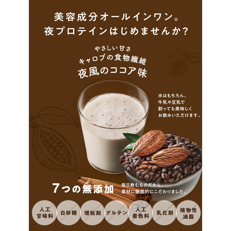 Tamachan Shop Protein Otome Resting Protein, Cocoa Flavor, W Protein