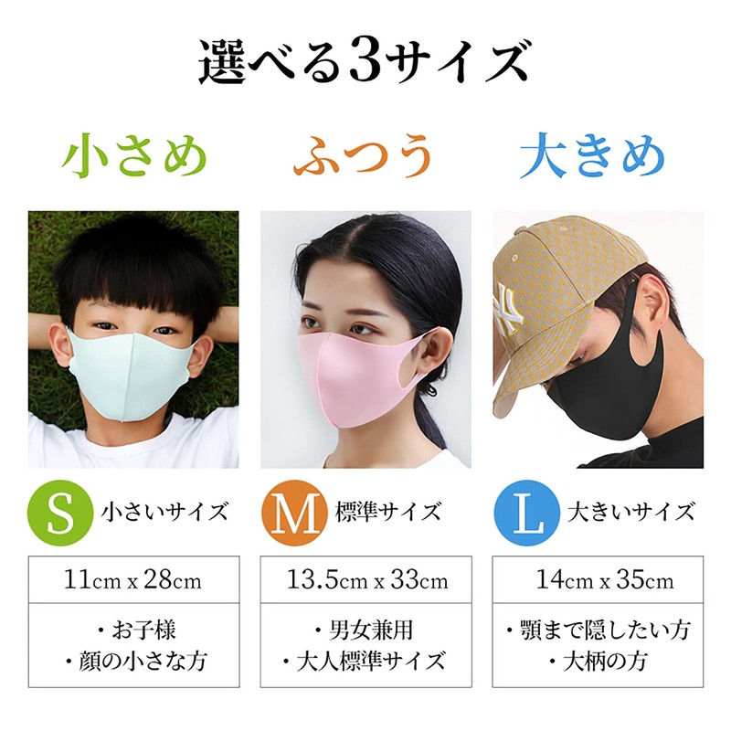 Eraser Cooling Mask, Cooling, For Summer, Washable, Color, Complexion, Set