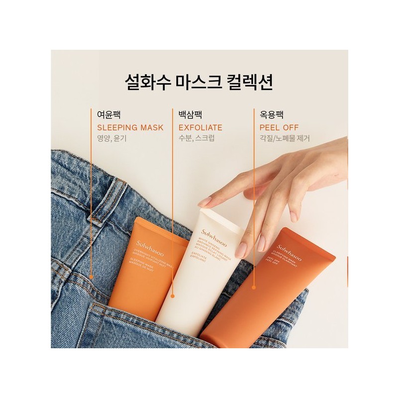 Sulwhasoo 공통백삼팩120ml Common White Ginseng Pack 120ml