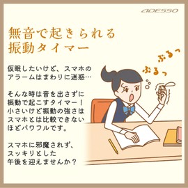 ADESSO BB-126 Vibrating Timer, Bullbull, Crush, Mini Compact, Clock, Alarm Function, Alarm Function, Includes Strap, Lock Function, For Napping, Study, Library, Exam, Beige, Beige