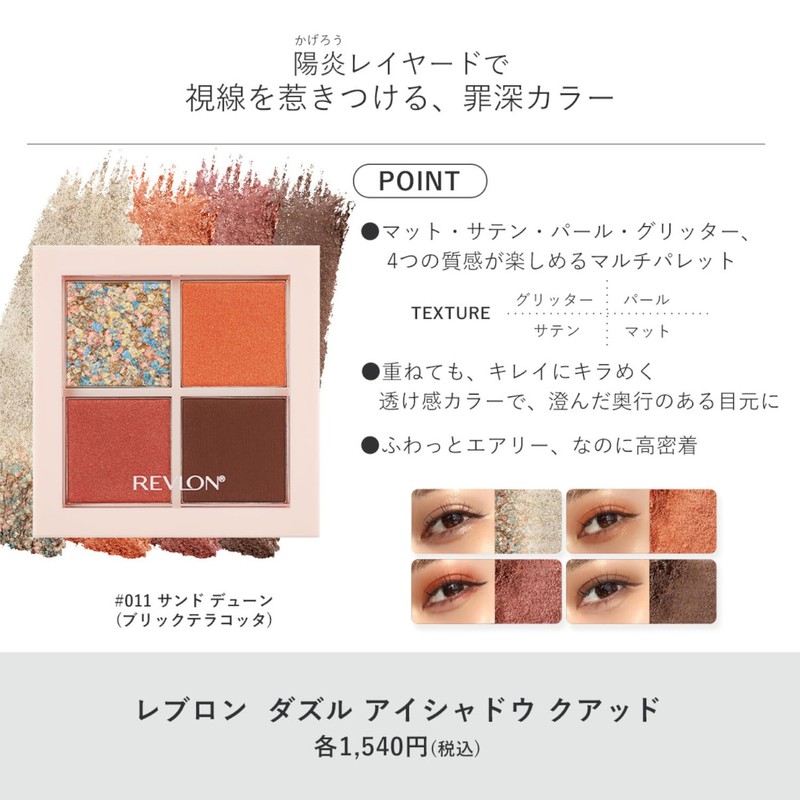 Lebron Dazzle Eyeshadow Quad 010 Golden Sunflower Color Image: Golden