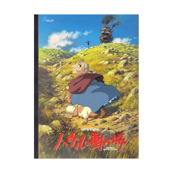Movie pamphlet "Howl's Moving Castle" Original daiana・uxin・zyo-nzu Directed by: Hayao Miyazaki