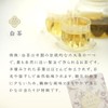 Saryo iSSEN Organic Chinese Tea (White Tea)