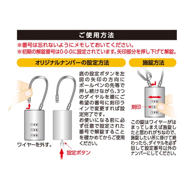 WAKI Number Variable Retractable Cable Lock 3 Tier
