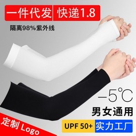 Unisex Summer Sports Ice Silk Sun Protection Arm Sleeves for Outdoor Activities Thin Black + Thumb Hole [Transparent Pouch] 15ea
