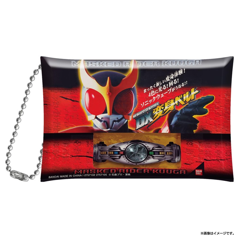 Bandai Kamen Rider Transformation Belt Package Pouch Vol.3