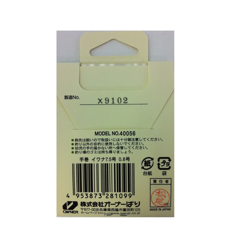 Owner with yarn 40056 char 7.5-0.8