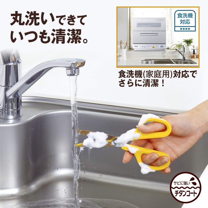 Plus Kitchen Scissors, Fit Cut Curve, Washable, Titanium, Paprika Yellow,