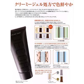 [Set of 3] Color Coat Iriya dekore G D – LB Light Brown