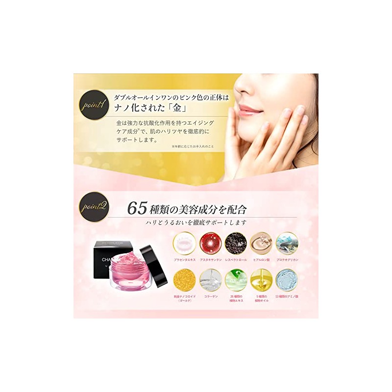 ダブル オールインワンジェル クリーム レディース 化粧水/美容液/乳液/パック/クリーム/化粧下地 6役 60g(×1) 抗酸化作用 65種類の美容成分 シャルーヌ化粧品