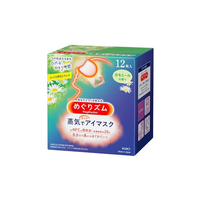 Kao Megrhythm Steam Hot Eye Mask, Chamomile Scent, Pack of