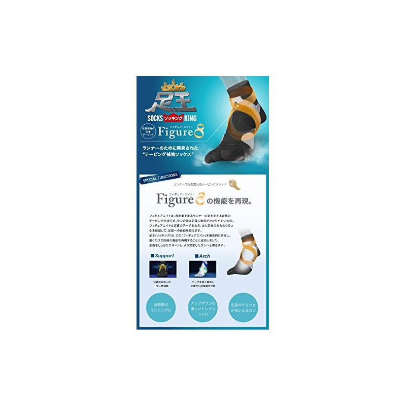 Phiten Socking, Round Toe, 9.8 - 10.6 inches (25 -