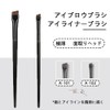 Eyeliner Brush, 2 Pack, 1 Each Size, Angled Mouth Skin-friendly
