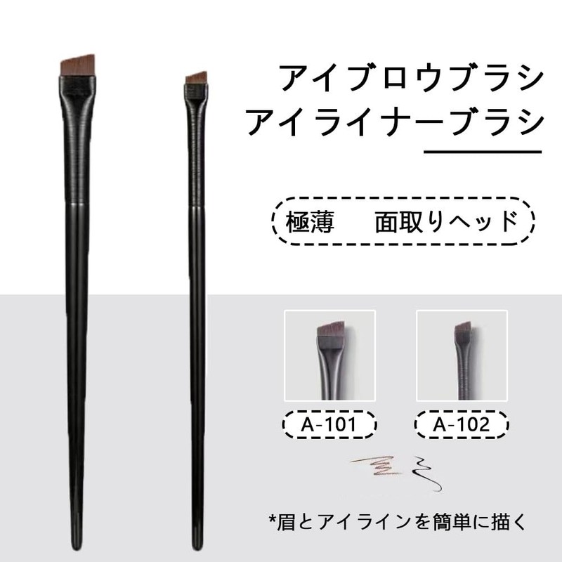 Eyeliner Brush, 2 Pack, 1 Each Size, Angled Mouth Skin-friendly