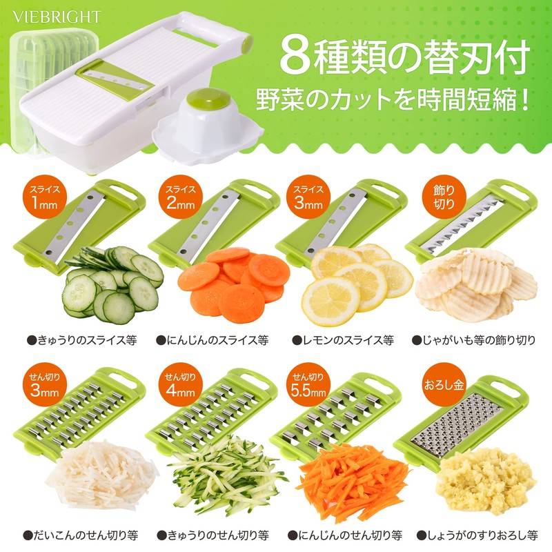 VIEBRIGHT [Supervised by Asakusa Ponzu] Slicer Set, Julienne Set, Grater,