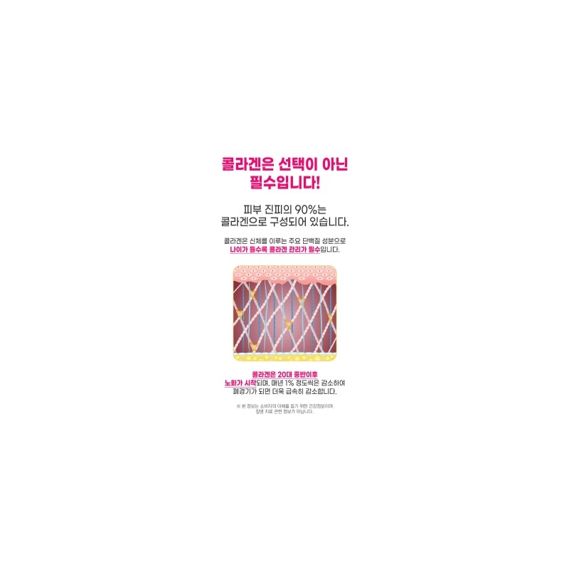 Elastin Collagen Eating Hyaluronic Acid Benefits 30 Packets / 엘라스틴