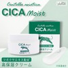 CICA Moist High Moisturizing Cream, 3.5 oz (100 g), Moisture