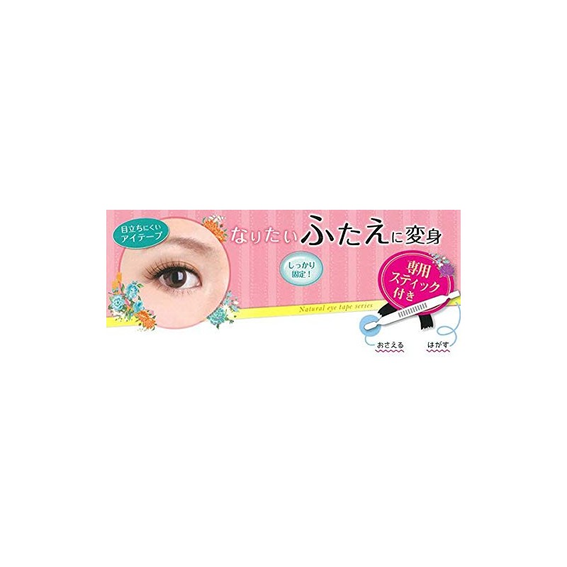 ビューティーワールド クセづけ用 ふたえテープ(両面) 12個セット