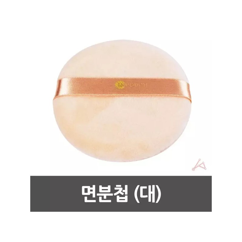 면분첩 대_0522 생활용품 Face Powder Puff for Daily Use