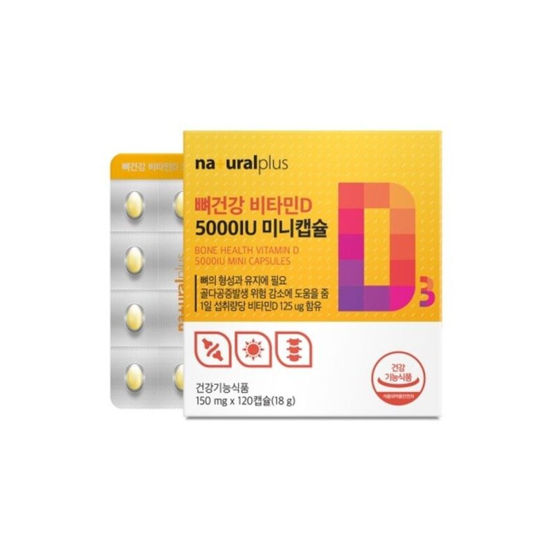Vitamin D/5000IU/All-In-One/Nutritional Supplements/Health/Wellbeing/High-Quality/Gifts/Anniversary/